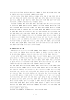 [법철학]표현의 자유에 대해서-5