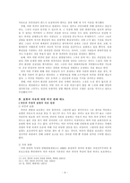 [법철학]표현의 자유에 대해서-6