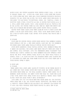 [법철학]표현의 자유에 대해서-7