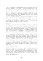 [법철학]표현의 자유에 대해서-8