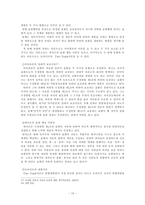 [법철학]표현의 자유에 대해서-10