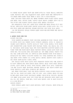 [법철학]표현의 자유에 대해서-11
