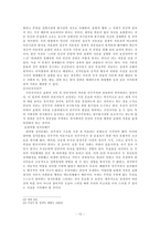 [법철학]표현의 자유에 대해서-12