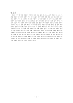 [법철학]표현의 자유에 대해서-13