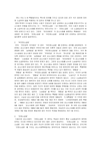 [법철학]공소시효의 정당성에 대한 비판적 고찰-7