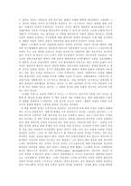 [독후감]오래된 미래를 읽고-2