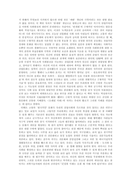 [독후감]오래된 미래를 읽고-3