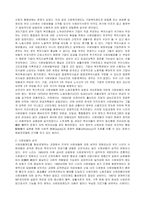 [사회복지학]사회보험의 21세기 발전방향-3
