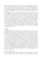 [사회복지학]사회보험의 21세기 발전방향-6