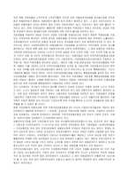 [사회복지학]사회보험의 21세기 발전방향-7