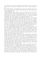 [사회복지학]사회보험의 21세기 발전방향-9