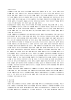 [사회복지학]사회보험의 21세기 발전방향-10