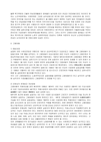 [사회복지학]사회보험의 21세기 발전방향-12