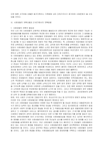 [사회복지학]사회보험의 21세기 발전방향-13