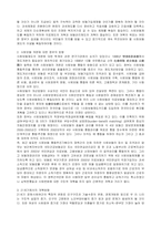 [사회복지학]사회보험의 21세기 발전방향-14