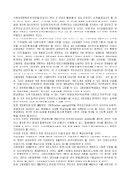 [사회복지학]사회보험의 21세기 발전방향-16