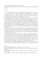 [사회복지학]사회보험의 21세기 발전방향-17