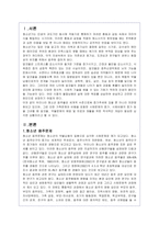 청소년기 음주의 원인 및 문제점 분석-2
