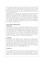 청소년기 음주의 원인 및 문제점 분석-3