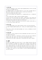 청소년기 음주의 원인 및 문제점 분석-7