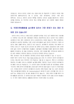 [국제마케팅] SK커뮤니케이션즈 기업방문 -싸이월드의 중국시장진출-7