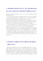 [국제마케팅] SK커뮤니케이션즈 기업방문 -싸이월드의 중국시장진출-8