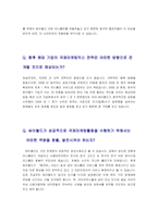 [국제마케팅] SK커뮤니케이션즈 기업방문 -싸이월드의 중국시장진출-9