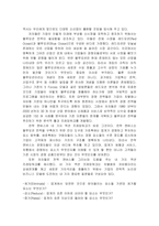 [독후감] 블루오션전략을 읽고-2