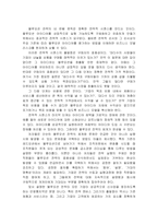 [독후감] 블루오션전략을 읽고-5