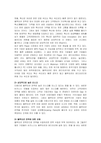 [독후감] 블루오션전략을 읽고-7