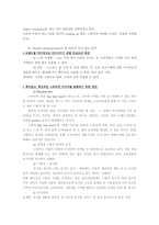 스와치의 브랜드 전략-5