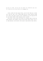 스와치의 브랜드 전략-6
