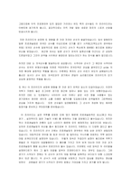 [마케팅] 일본 이종격투기 이벤트 ‘PRIDE’ 의 성공비결-7