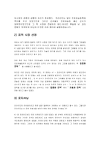 [마케팅] 일본 이종격투기 이벤트 ‘PRIDE’ 의 성공비결-11