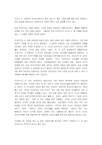 [마케팅] 일본 이종격투기 이벤트 ‘PRIDE’ 의 성공비결-12