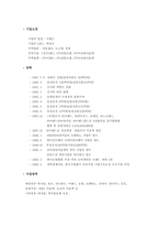 의류산업 이랜드 기업방문 인터뷰-3
