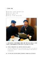 의류산업 이랜드 기업방문 인터뷰-6