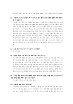 의류산업 이랜드 기업방문 인터뷰-7