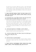 의류산업 이랜드 기업방문 인터뷰-10