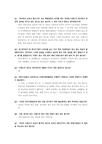 의류산업 이랜드 기업방문 인터뷰-11