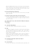 의류산업 이랜드 기업방문 인터뷰-12