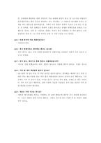 의류산업 이랜드 기업방문 인터뷰-13