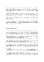 [국제마케팅 기업방문] 리바이스 코리아의 국제마케팅-5