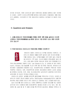 [국제마케팅 기업방문] 리바이스 코리아의 국제마케팅-6