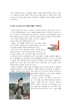 [국제마케팅 기업방문] 리바이스 코리아의 국제마케팅-7