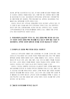 [국제마케팅 기업방문] 리바이스 코리아의 국제마케팅-9