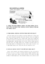 [국제마케팅 기업방문] 리바이스 코리아의 국제마케팅-11
