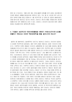 [국제마케팅 기업방문] 리바이스 코리아의 국제마케팅-12