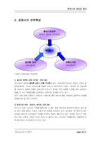 [마케팅, 광고기획] 박카스 마케팅전략 및 광고기획-3