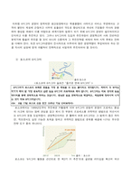 [품질경영] 포스코의 6시그마-2